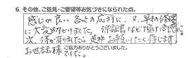 台所排水水漏れ修理/60代女性