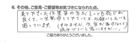 トイレ水漏れ修理/70代男性