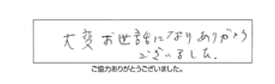 蛇口交換などの作業/女性