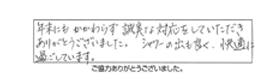 器具取付けなどの作業/50代男性