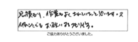 便器交換などの作業/40代男性