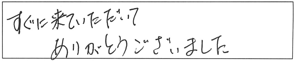 蛇口交換などの作業/50代女性