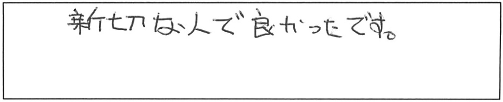 給水・給湯管などの交換工事/50代男性