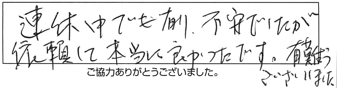 屋内詰まり除去などの作業/60代女性