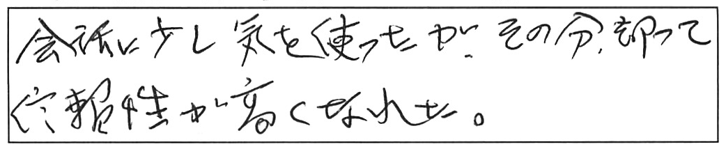 トイレ水漏れ修理などの作業/80代男性