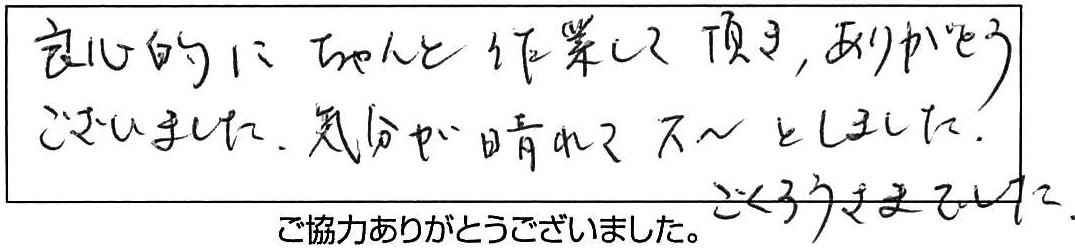 松江市学園南屋外排水詰まり除去作業/60代女性