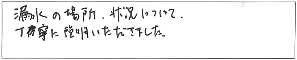 給水・給湯管などの交換工事/40代男性