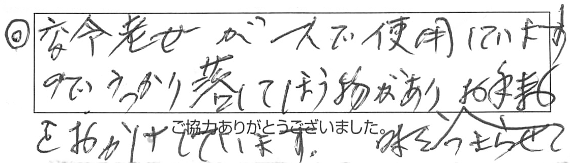 トイレ詰まり除去などの作業/80代女性