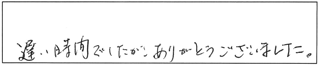 屋外詰まり除去などの作業/60代女性