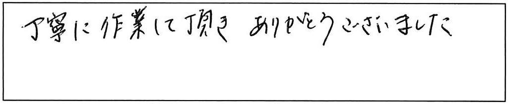 出雲市平田町給湯管交換作業/50代男性