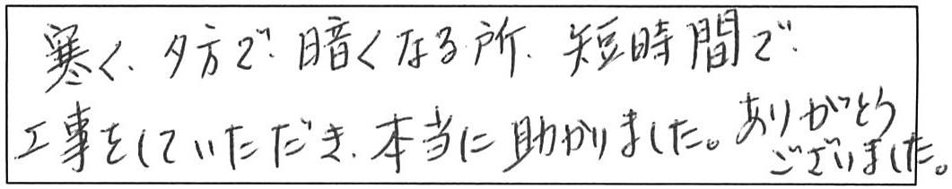 蛇口交換などの作業/50代女性
