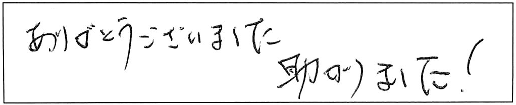 出雲市斐川町ヒートポンプ配管交換作業/50代男性