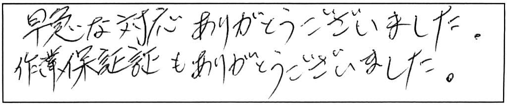 雲南市木次町トイレ詰まり除去作業/60代男性