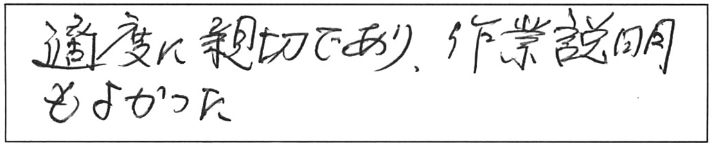 屋外詰まり除去などの作業/60代男性