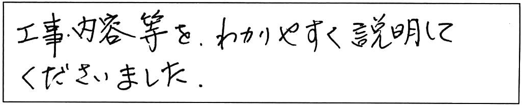 出雲市今市町浴室デッキ水栓交換などの作業/70代男性