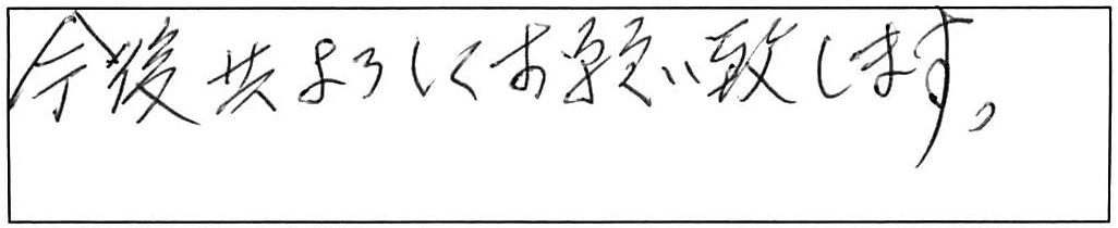 トイレ詰まり除去などの作業/80代男性