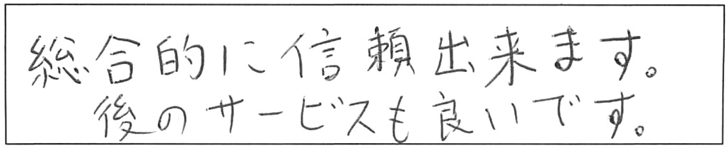 屋外詰まり除去などの作業/50代男性