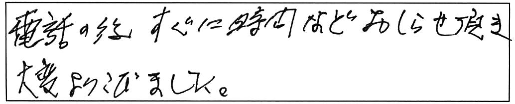 松江市寺町台所排水管清掃作業/70代女性