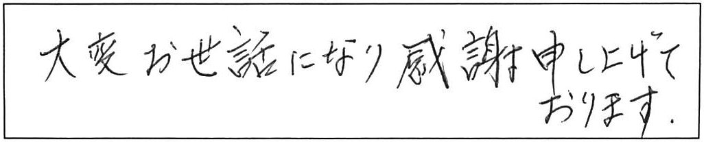 浴室混合水栓交換などの作業/80代女性