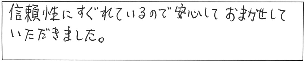 電気温水器などの交換工事/60代男性