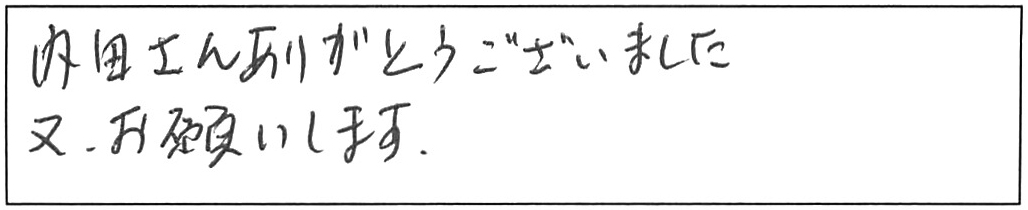 トイレ水漏れ修理などの作業/70代男性