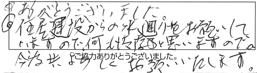 ウォシュレット交換などの作業/80代女性