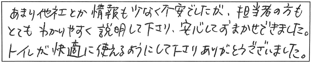 ボールタップ交換で水漏れ修理完了/40代女性