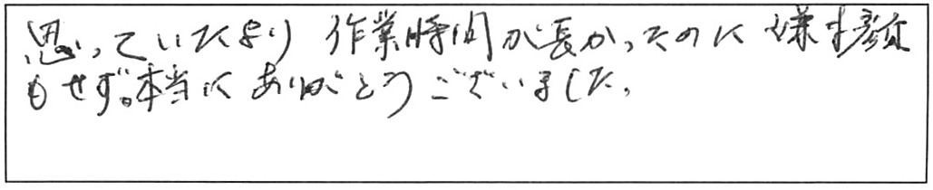 屋外詰まり除去などの作業/60代女性