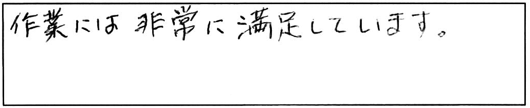 蛇口交換などの作業/60代男性
