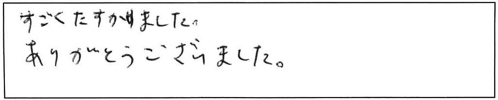 米子市上後藤浴室詰まり除去作業/40代女性