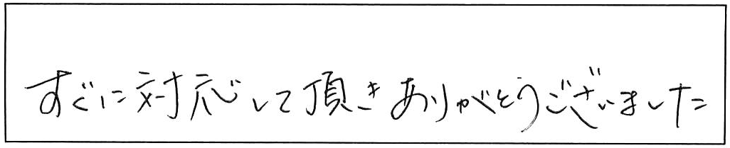 ポンプなどの交換工事/30代女性