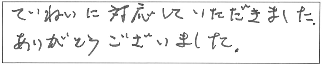 屋外詰まり除去などの作業/70代男性