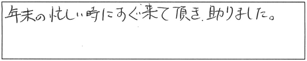 水栓廻り水漏れ修理などの作業/50代男性