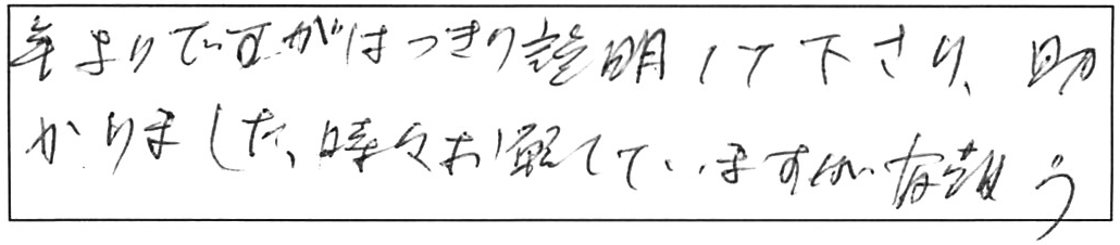 トイレ詰まり除去などの作業/80代女性