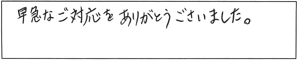 浴室蛇口交換などの作業/50代女性