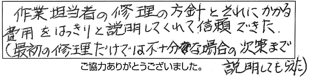 出雲市姫原トイレ部品交換作業/50代男性