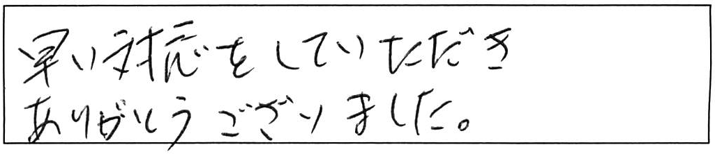 出雲市西園町台所詰まり除去作業/60代女性