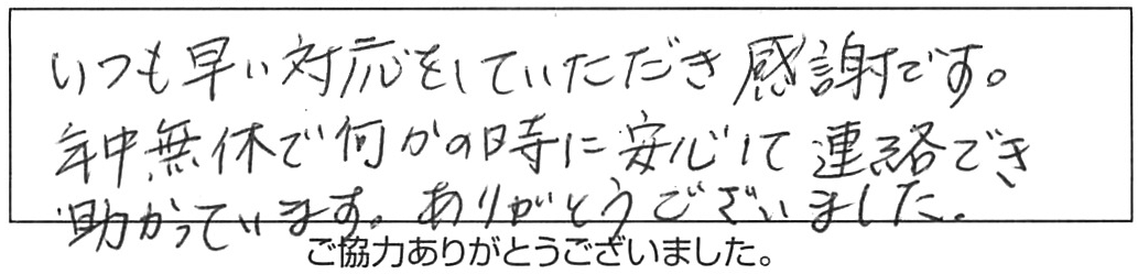 給水・給湯管などの交換工事/80代女性