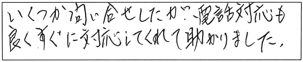 松江市古志原台所混合水栓交換作業/60代男性