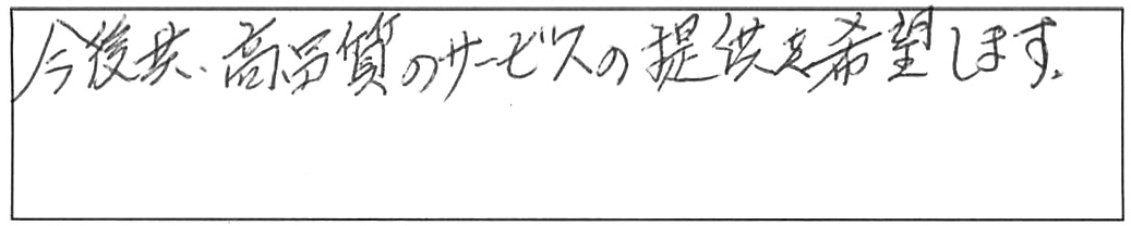 給水・給湯管などの交換工事/70代男性