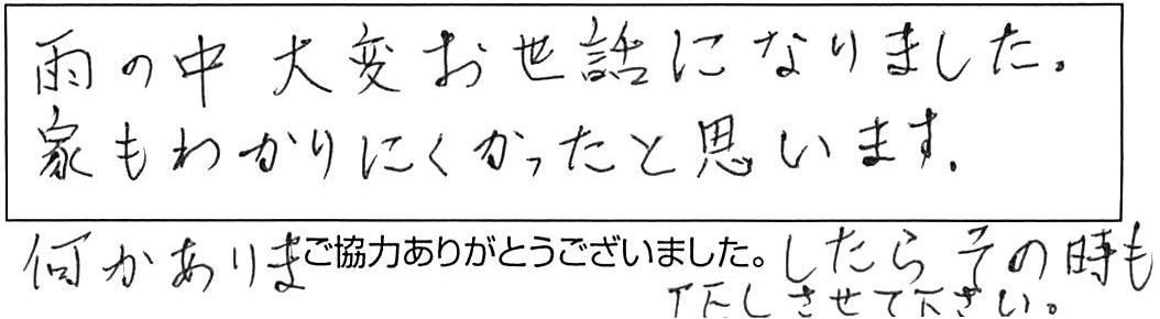 トイレ詰まり除去などの作業/50代女性