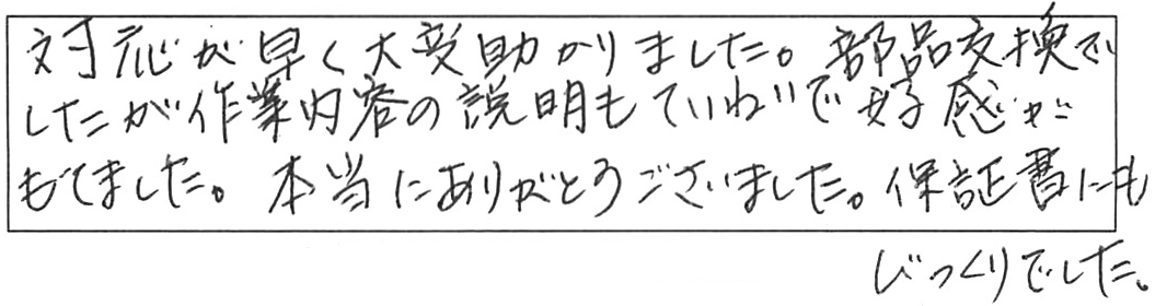 トイレ水漏れ修理などの作業/50代女性