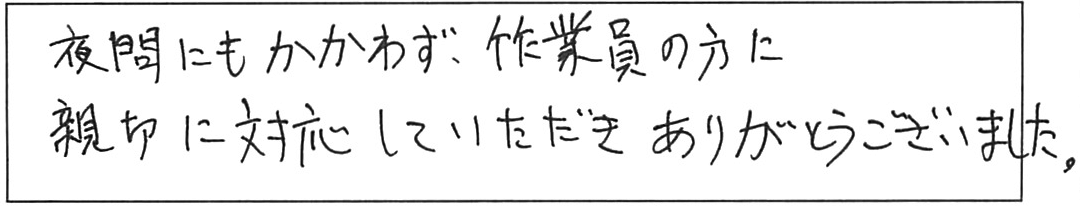 水栓廻り水漏れ修理などの作業/60代女性