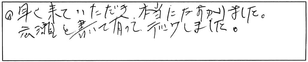 安来市広瀬町台所詰まり除去作業/70代男性