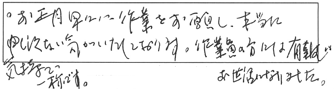 屋外詰まり除去などの作業/70代女性