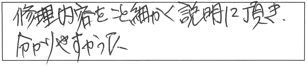 屋内詰まり除去などの作業/女性