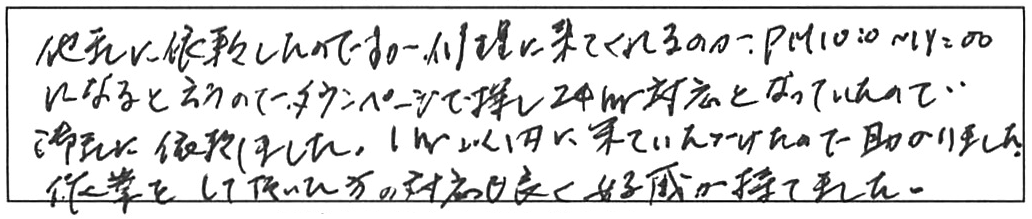 屋外つまり除去などの作業/70代女性