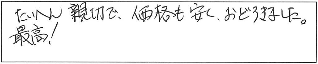 ポンプなどの交換作業/50代男性
