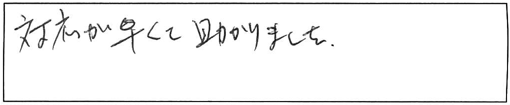 松江市東出雲町トイレ詰まり除去作業/60代女性