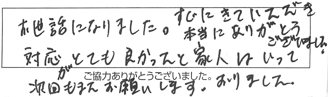 屋内詰まり除去などの作業/50代男性